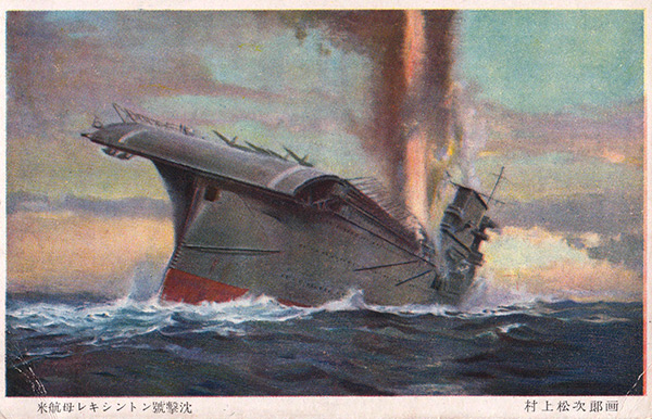 Pacific Wrecks Japanese Postcard Depicting The Battle Of